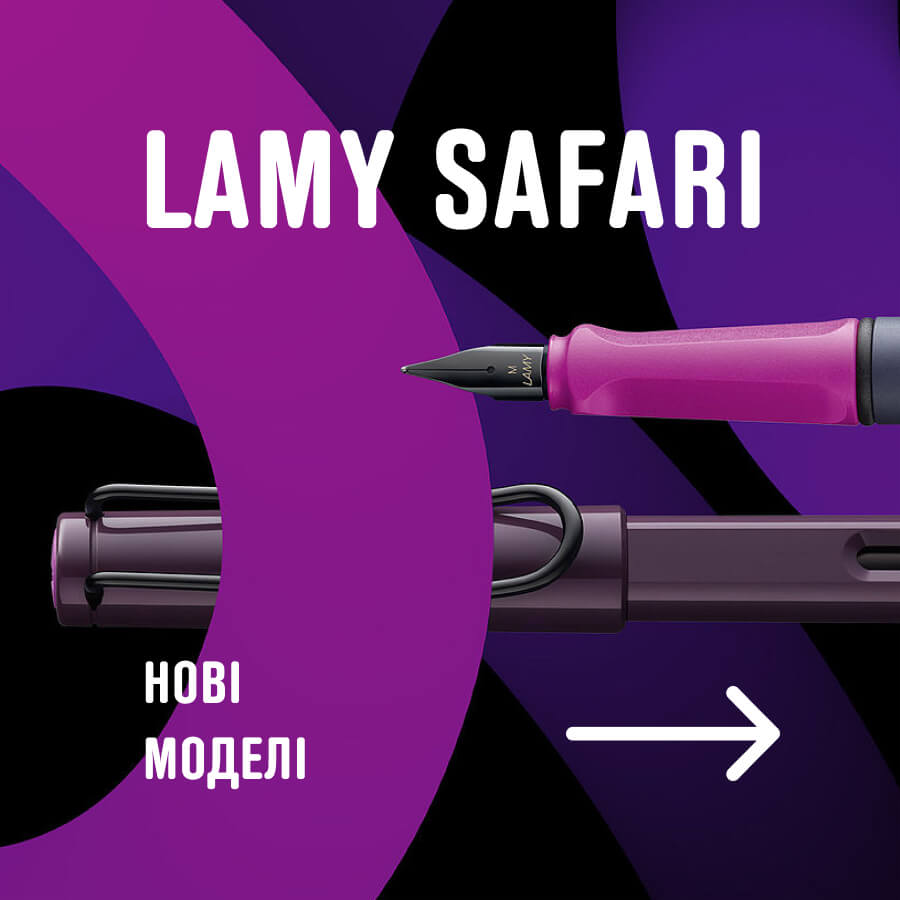 Нові ручки Lamy Safari